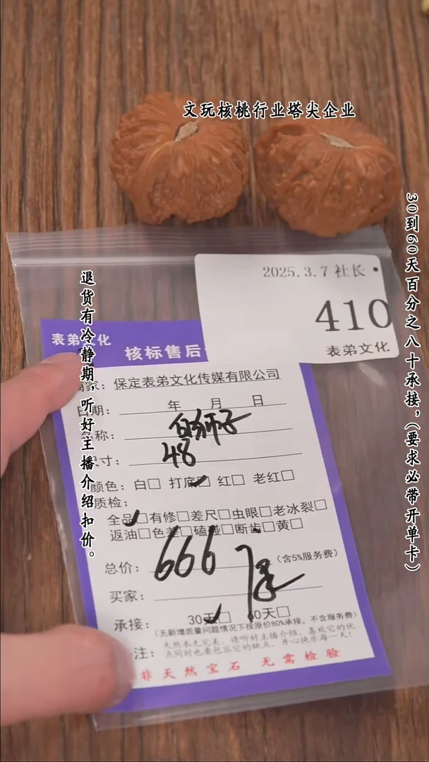 【闪购商品】文玩核桃把件410白狮子