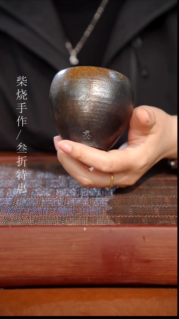 陶瓷奢瓷/瑞寅柴烧茶器（杯子）0137 微瑕