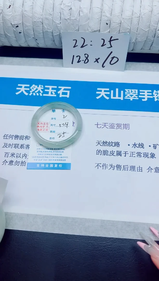 石英质玉手镯未镶嵌2/52.4