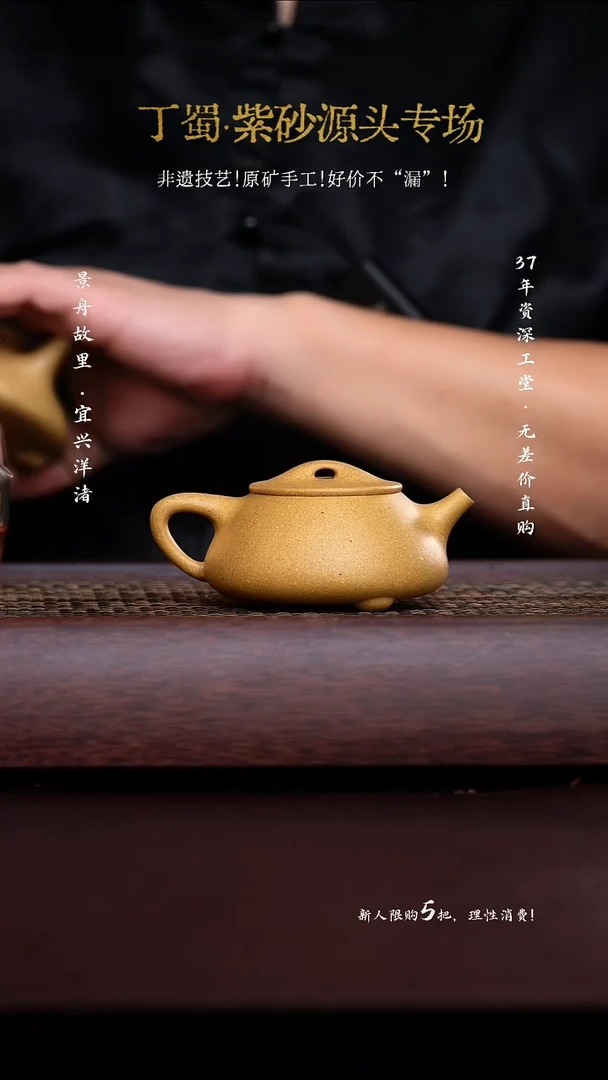 手工原矿黄金段景舟石瓢 130cc