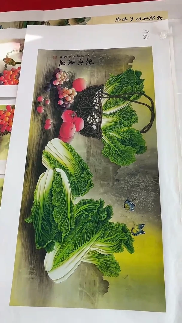 集系书画字画年画A64