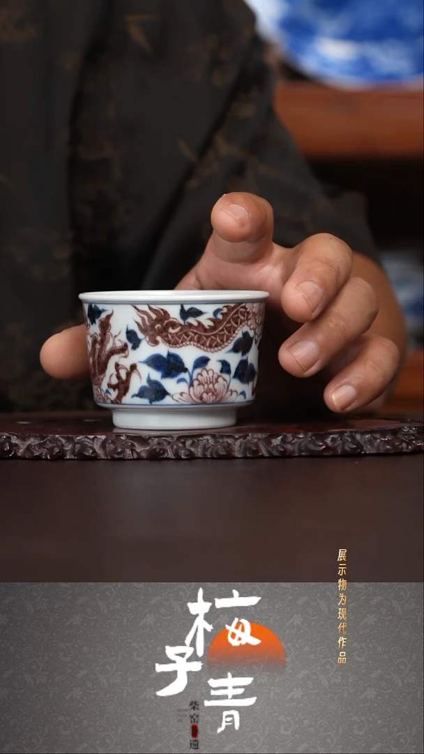 杯子华哥严选空谷釉里红！