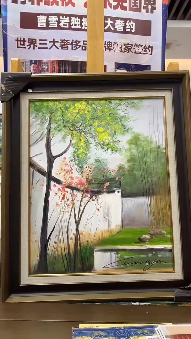 国画曹雪岩/精品油画