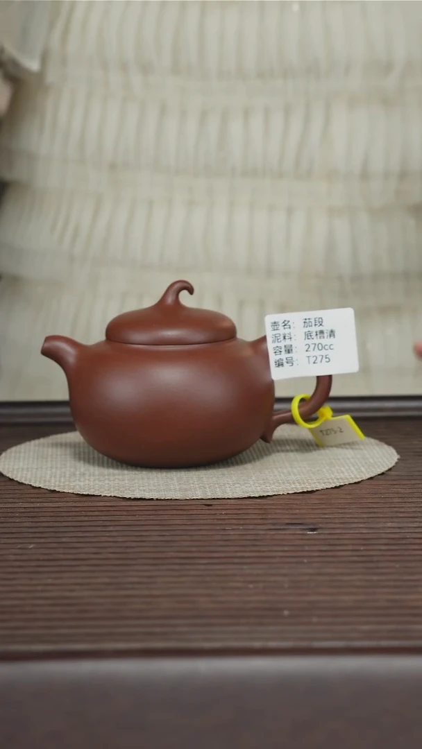 茶壶紫砂T275 底槽清 茄瓜 270cc