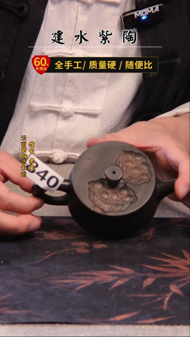 建水紫陶单壶微瑕/840