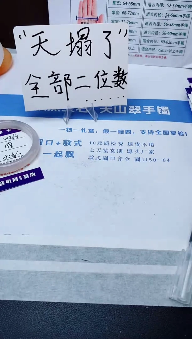 石英质玉手镯未镶嵌w269-L
