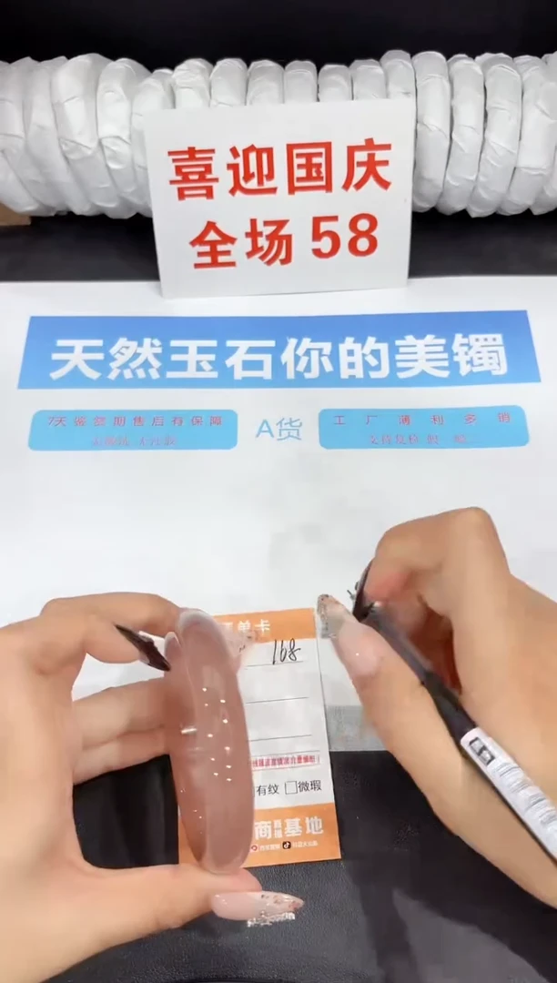 未镶嵌手镯石英质玉168-62