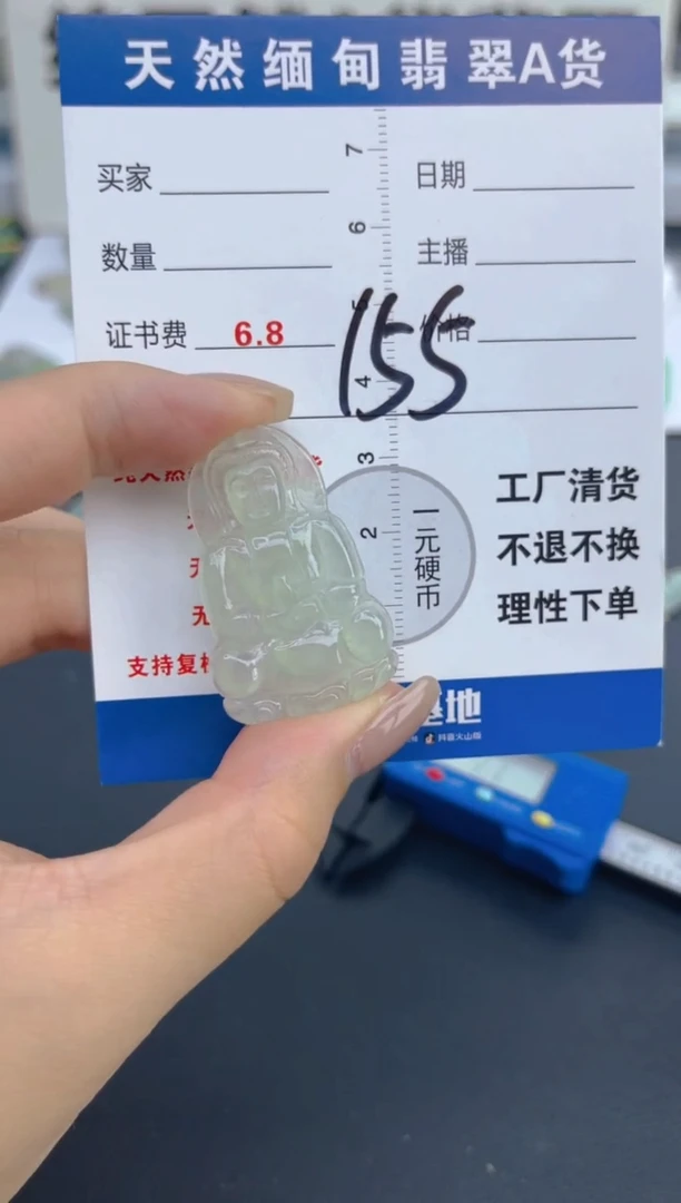 颈饰未镶嵌翡翠天然A货缅甸翡翠  155