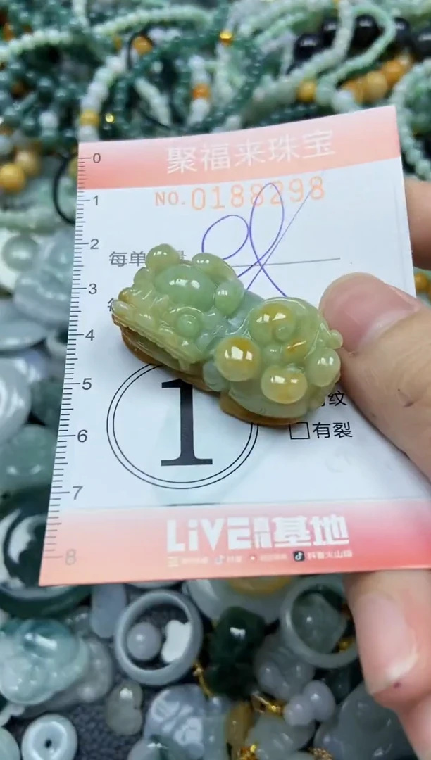翡翠未镶嵌颈饰闪购0188298