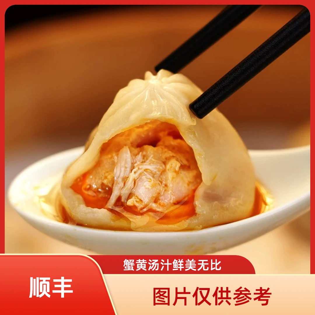 225g*5盒-顺丰-蟹状元鲜浓蟹黄小笼包【保质期到26年1月1日】