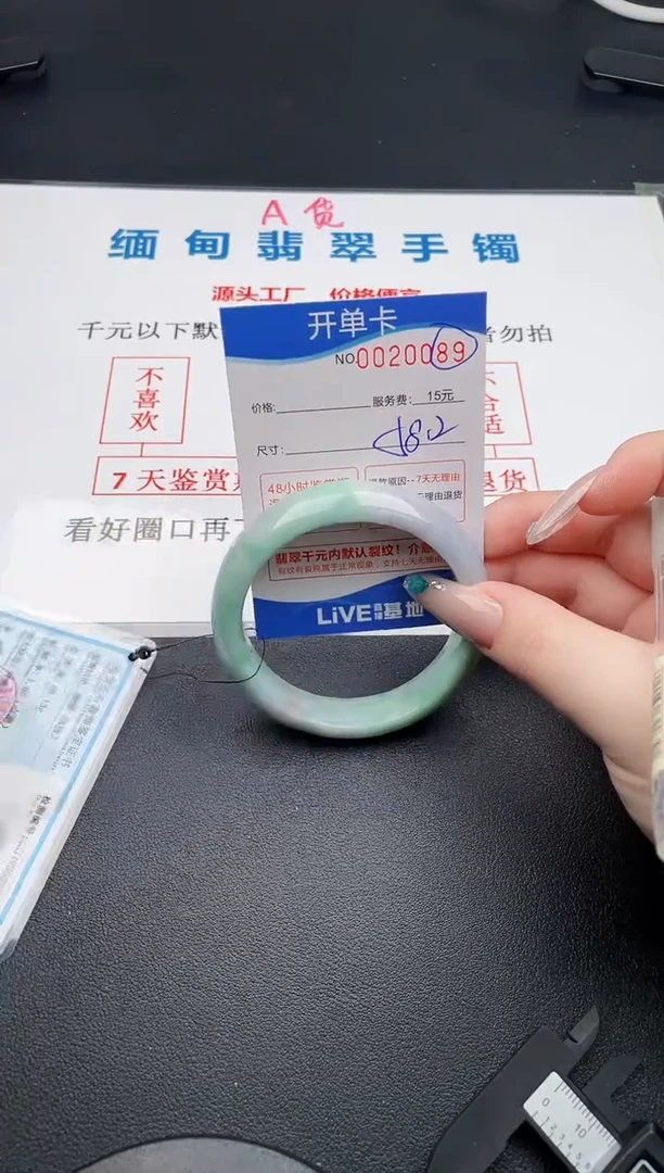 翡翠手镯未镶嵌89拍哪个就发哪个