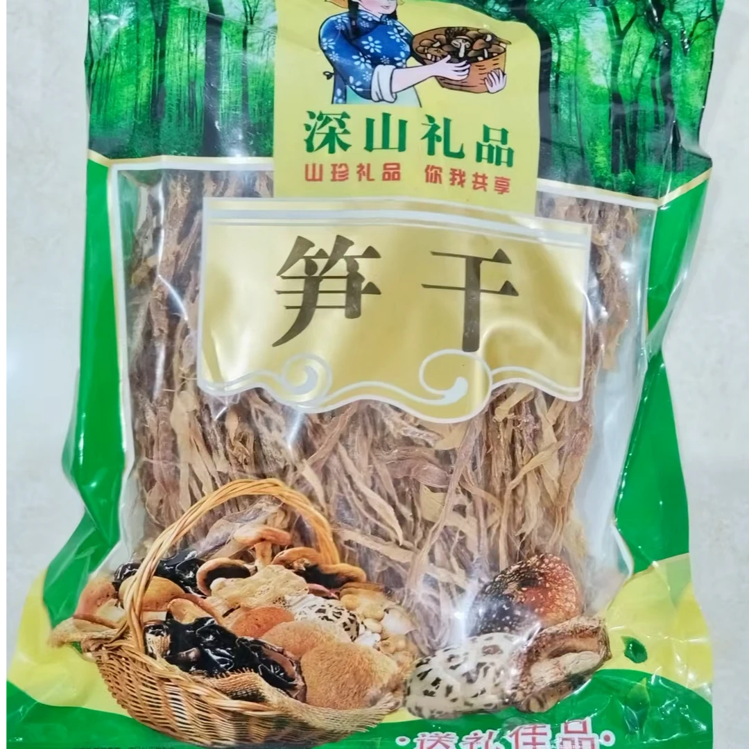 西牛麻竹笋笋尖干500g袋装嫩笋笋尖干特产竹笋干货食材煲汤散装