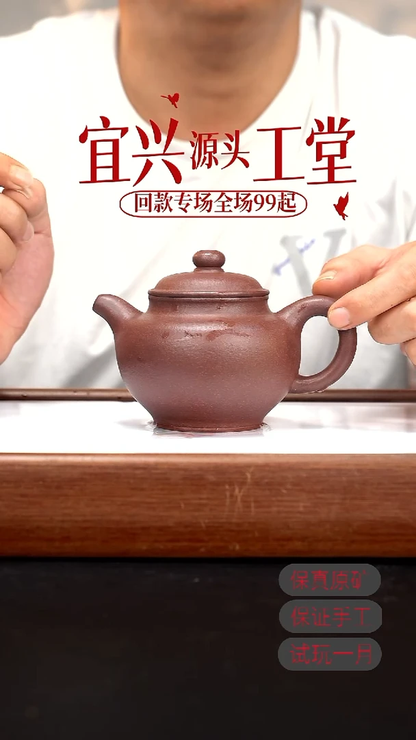 茶壶紫砂XJ粗砂底槽清掇只