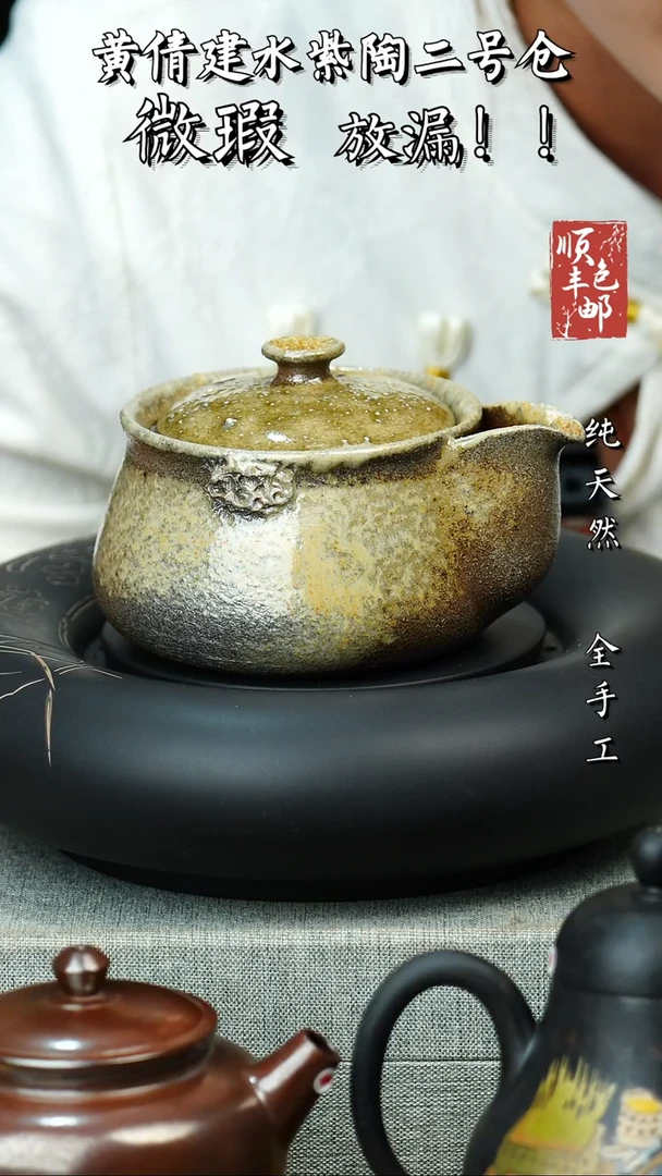 壶黄倩建水紫陶微瑕 170