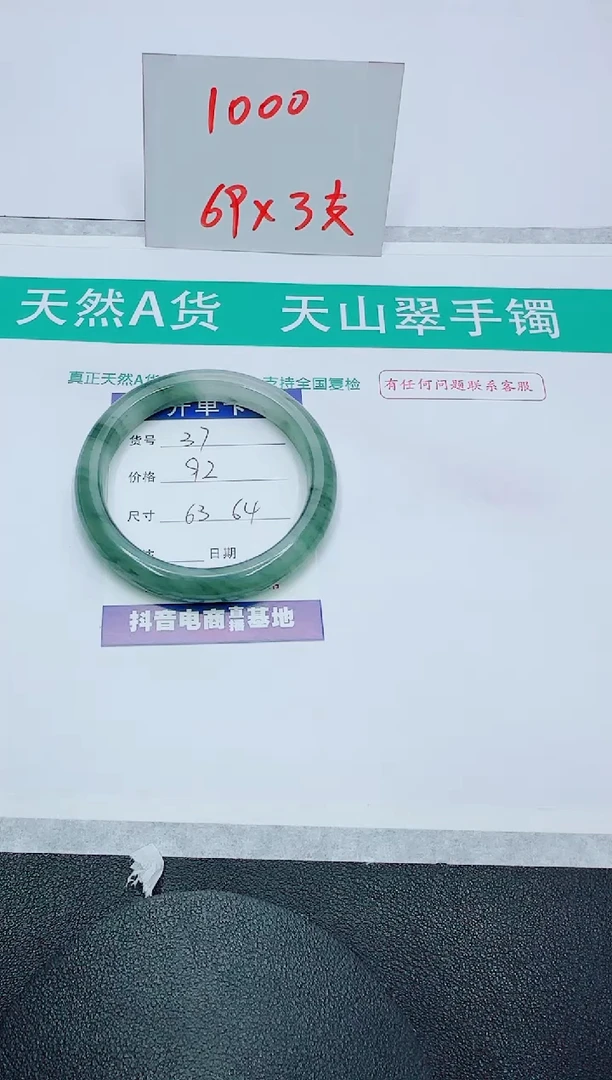 【闪购商品】石英质玉手镯未镶嵌37