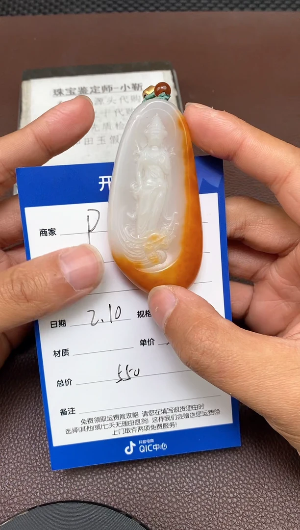 【闪购商品】和田玉p2.10拍一发一多样性发货未镶嵌3