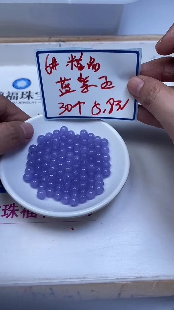 未镶嵌散珠石英质玉E546 蓝 紫 玉6mm30颗5.8元