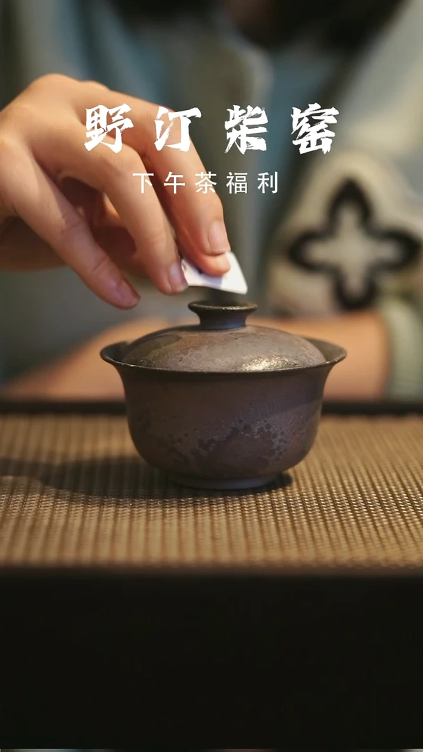 野汀柴窑手工手作@@YT718