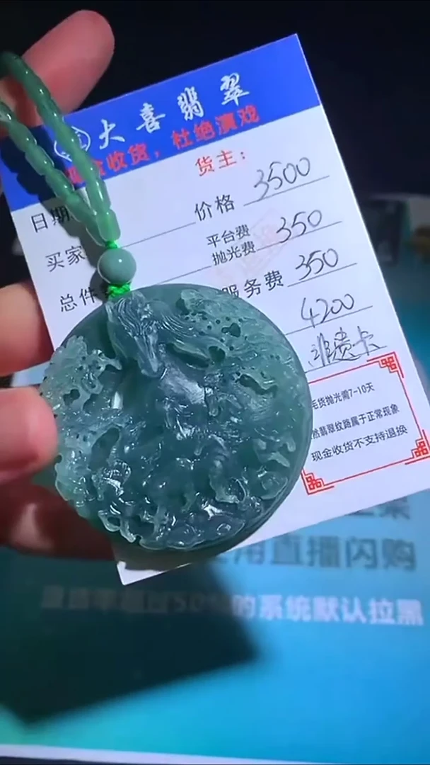 未镶嵌定制翡翠p-毛货不退不换-多样性发货