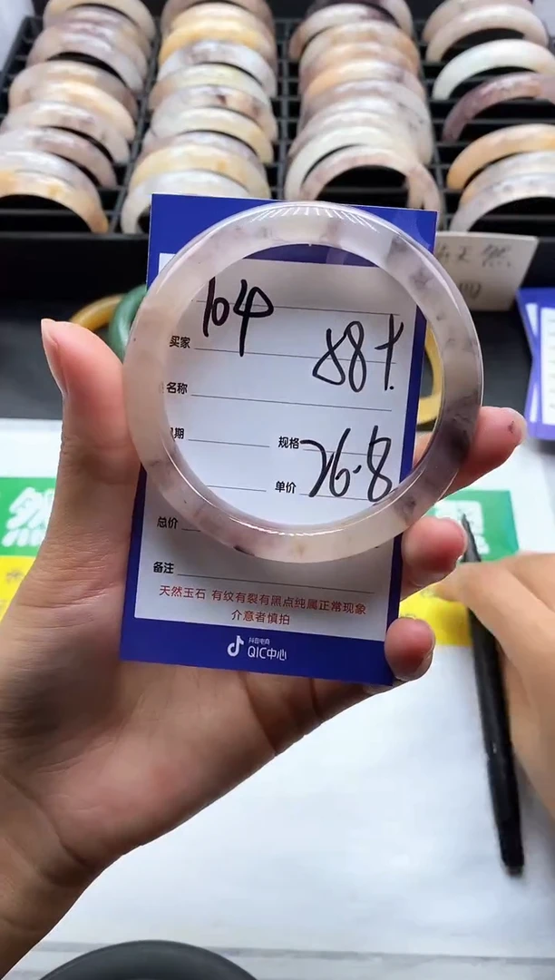 未镶嵌手镯石英质玉（金丝玉）104-58+