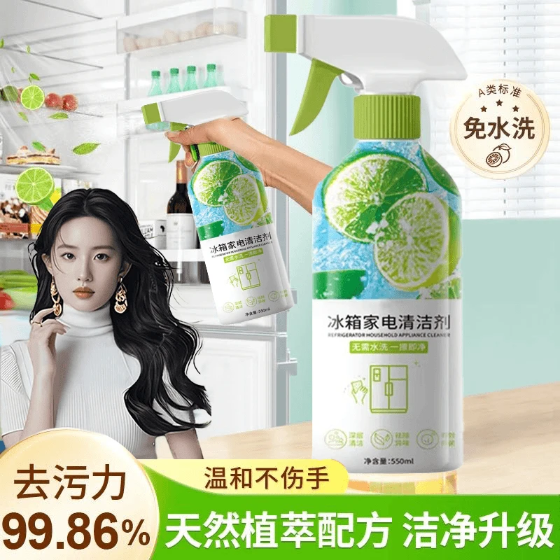 冰箱清洁剂除臭去异味去污除霉除味净化抑菌除菌家用微波炉清洗剂