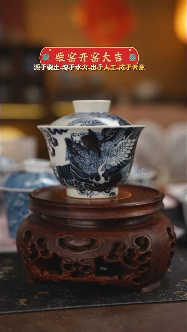 【闪购商品】柴窑青花麒麟盖碗