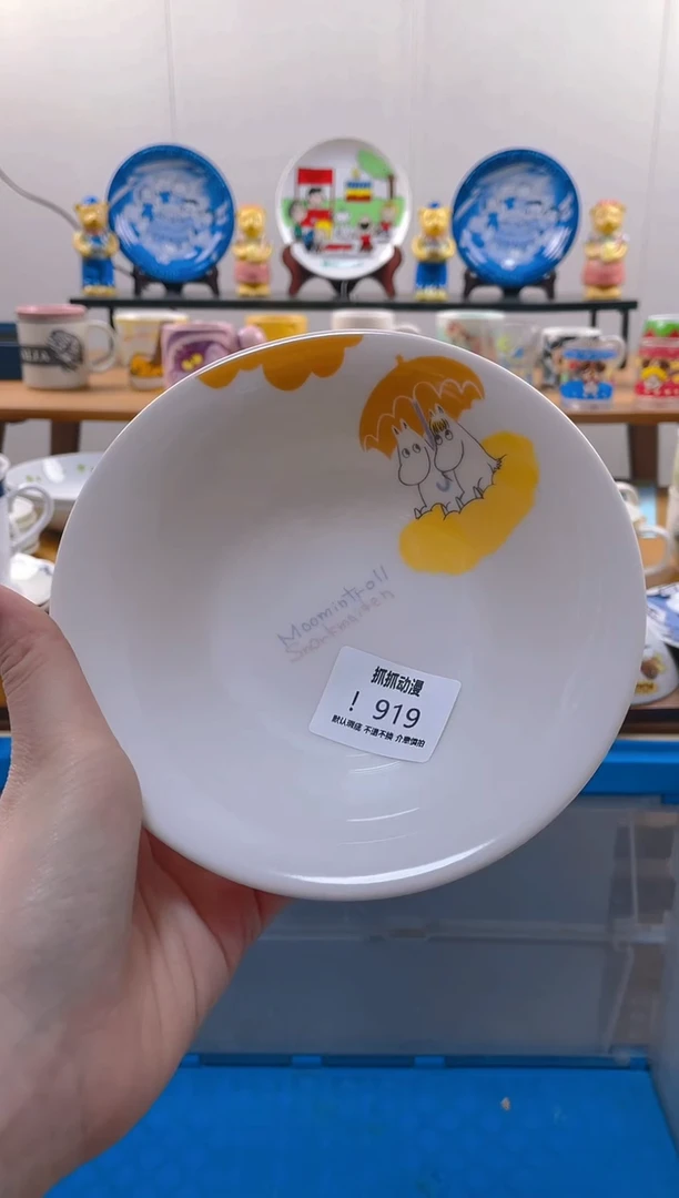 【闪购商品】瓷片919满20包邮发货海外瓷器默认瑕疵