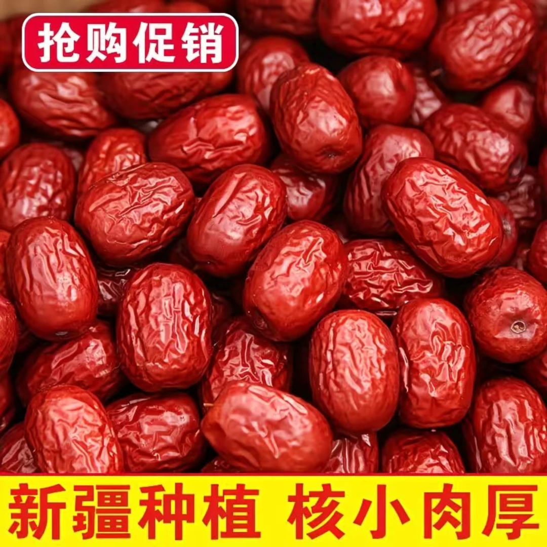 （买一斤送一斤）大袋新疆若羌灰枣肉厚核小皮薄清甜泡茶休闲零食