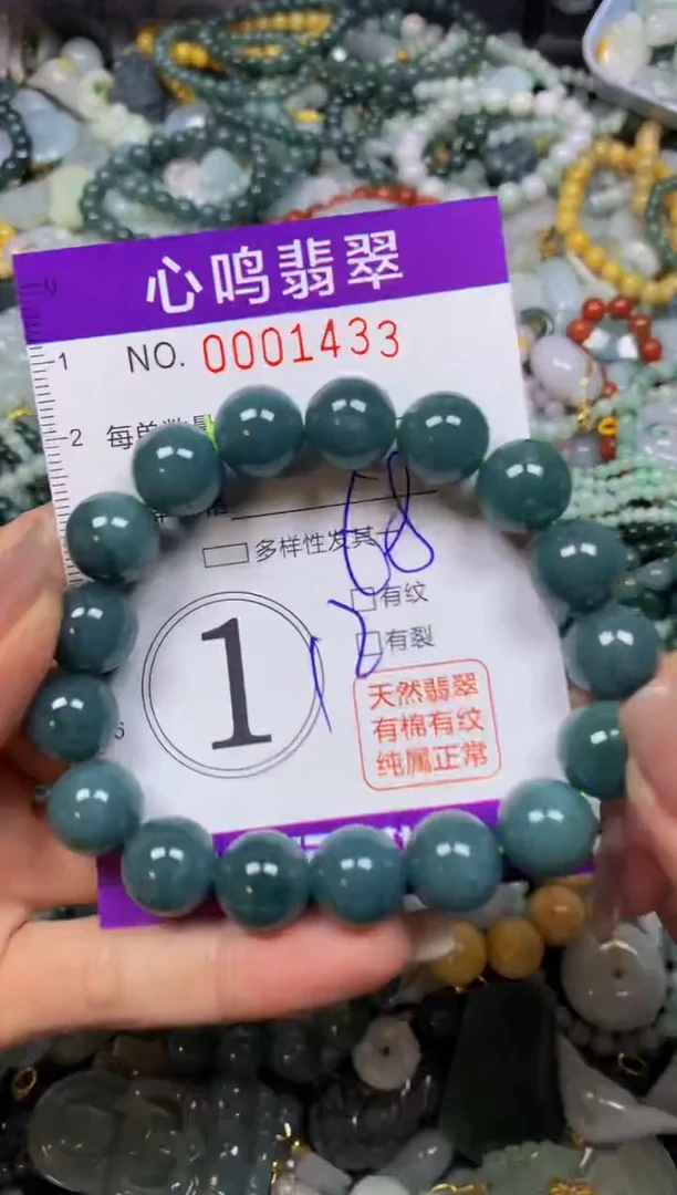 翡翠未镶嵌颈饰闪购001433