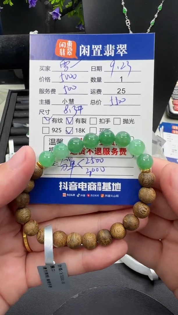 18K金镶嵌手串翡翠翡翠珠串