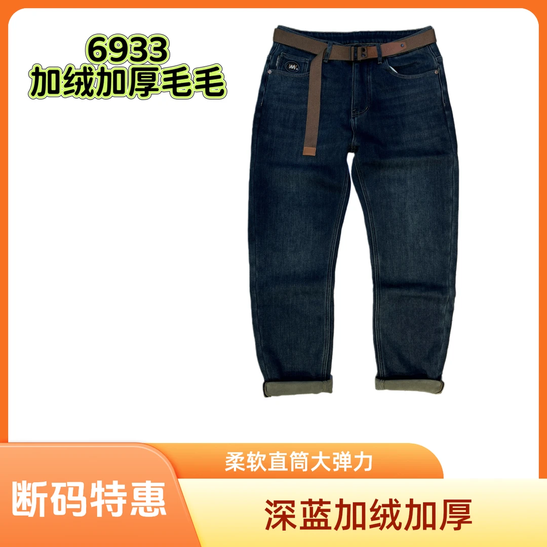 《加绒加厚毛特惠》2025深蓝加绒加厚男士直筒牛仔裤宽松弹力裤子