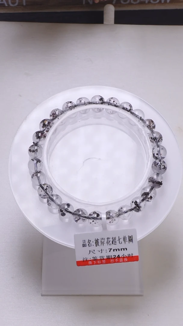 未镶嵌手链水晶彼岸花毒液超七7mm-多样性发其一