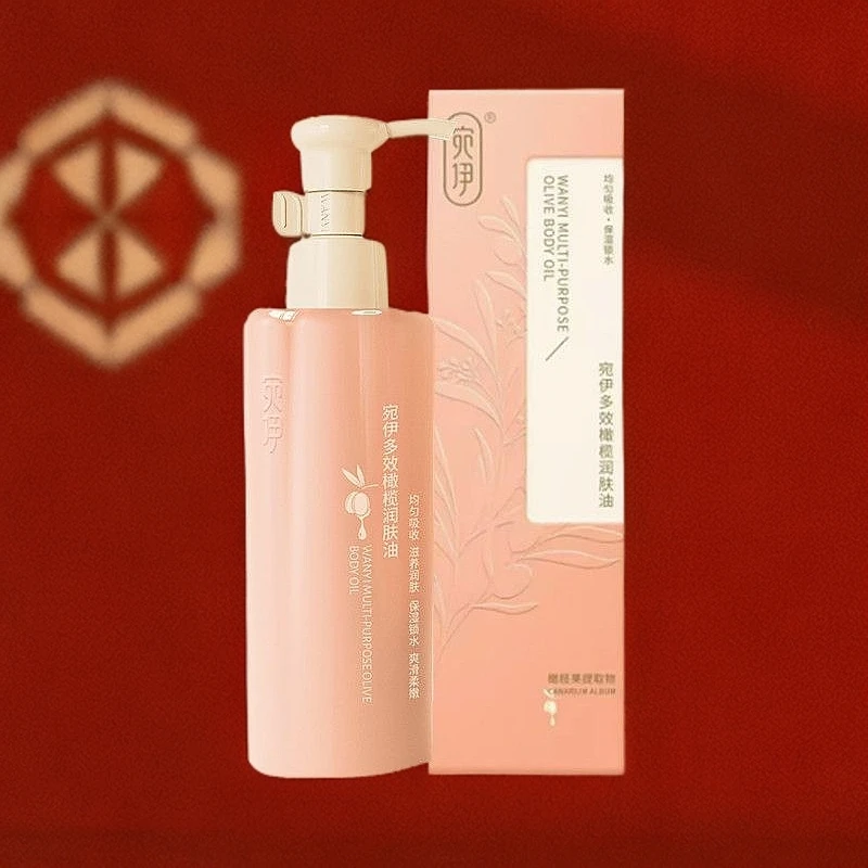 宛伊多效橄榄润肤油保湿锁水防止干裂油滋养淡化官方正品弹性肌肤