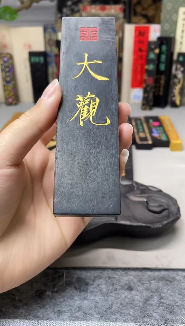 墨金堂 2两 高定版 大观 松