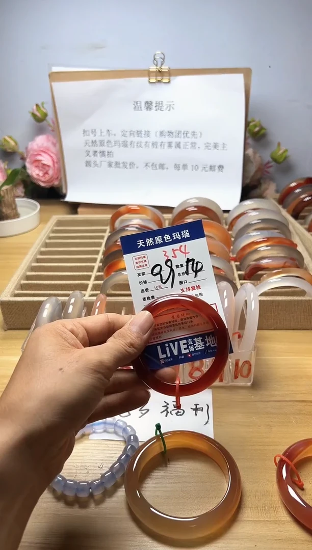 手镯玛瑙/玉髓合金一***心354