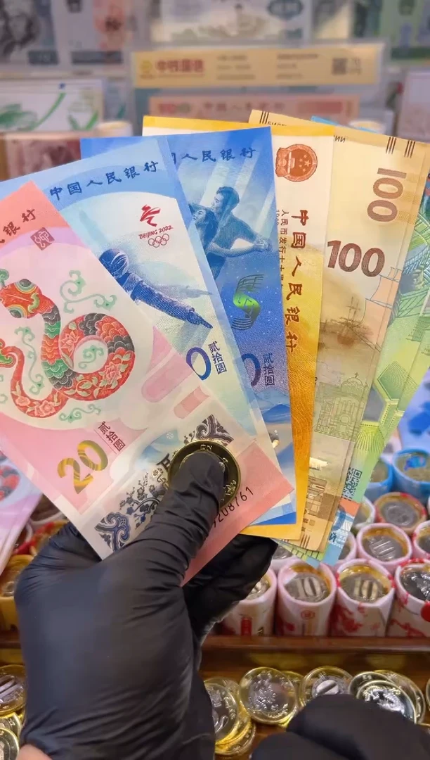 【闪购商品】合金福蛇献瑞纪念八钞一币合集(塑料+纸)