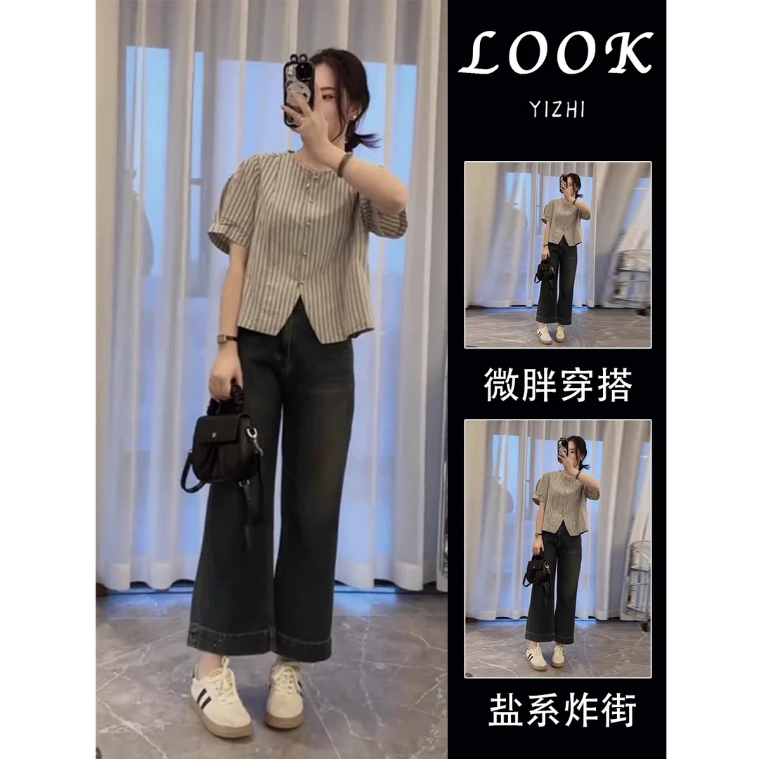 2025年新款夏装搭配一整套韩系时尚干练气质上衣阔腿牛仔裤两件套
