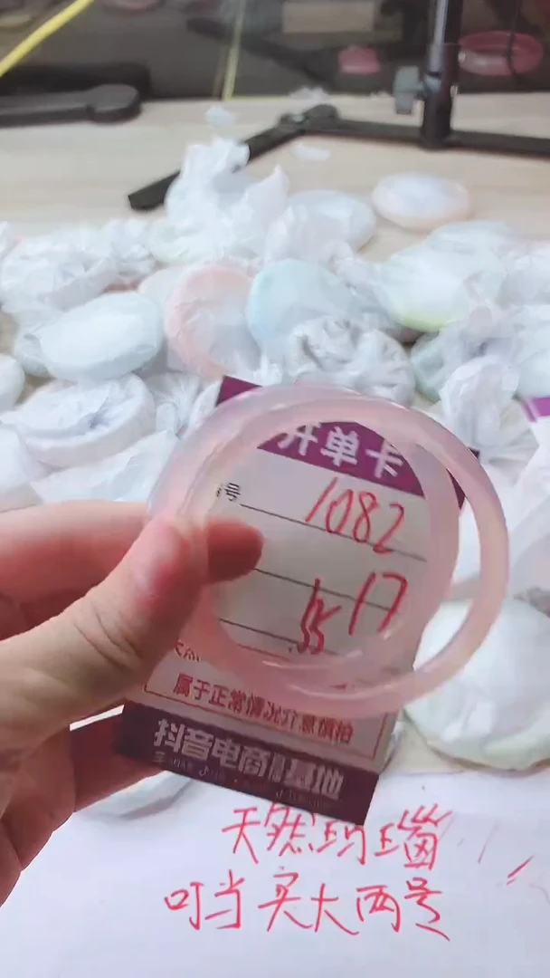 手镯玛瑙/玉髓未镶嵌1087