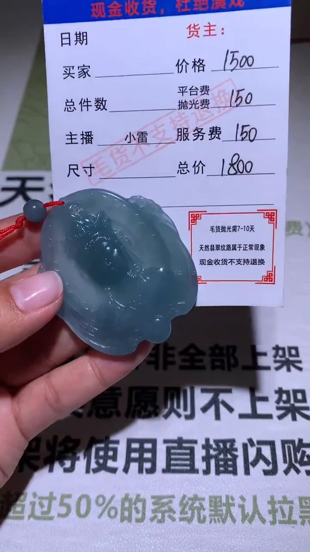 【闪购商品】定制翡翠未镶嵌P毛货-不退不换-多样性发货