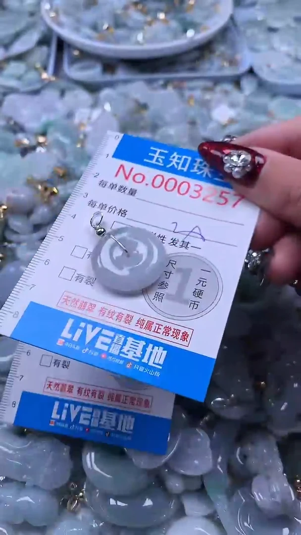 吊坠(不含链)未镶嵌翡翠3257