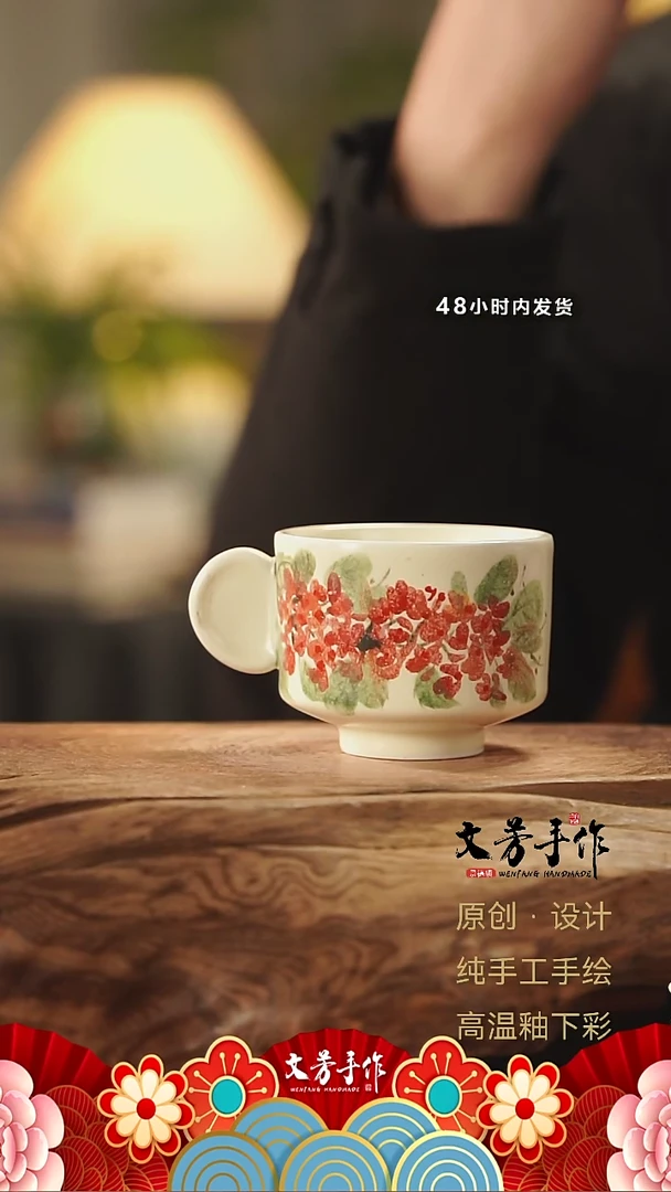 【闪购商品】34文芳手作-老师手作原创杯