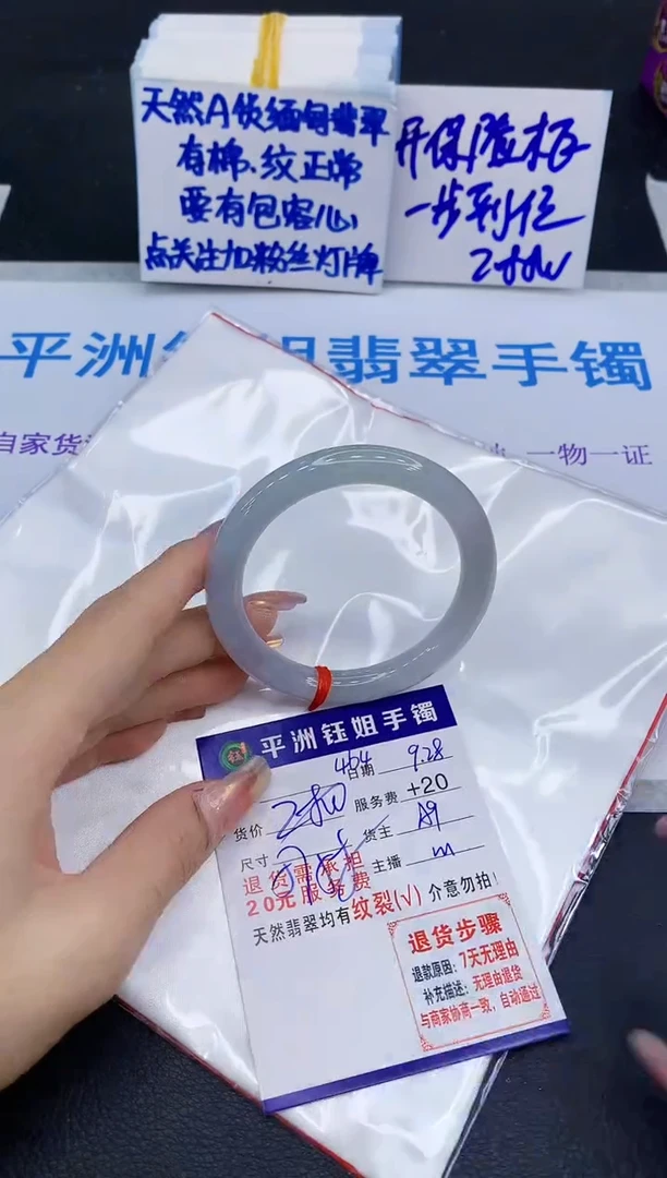 未镶嵌手镯翡翠111