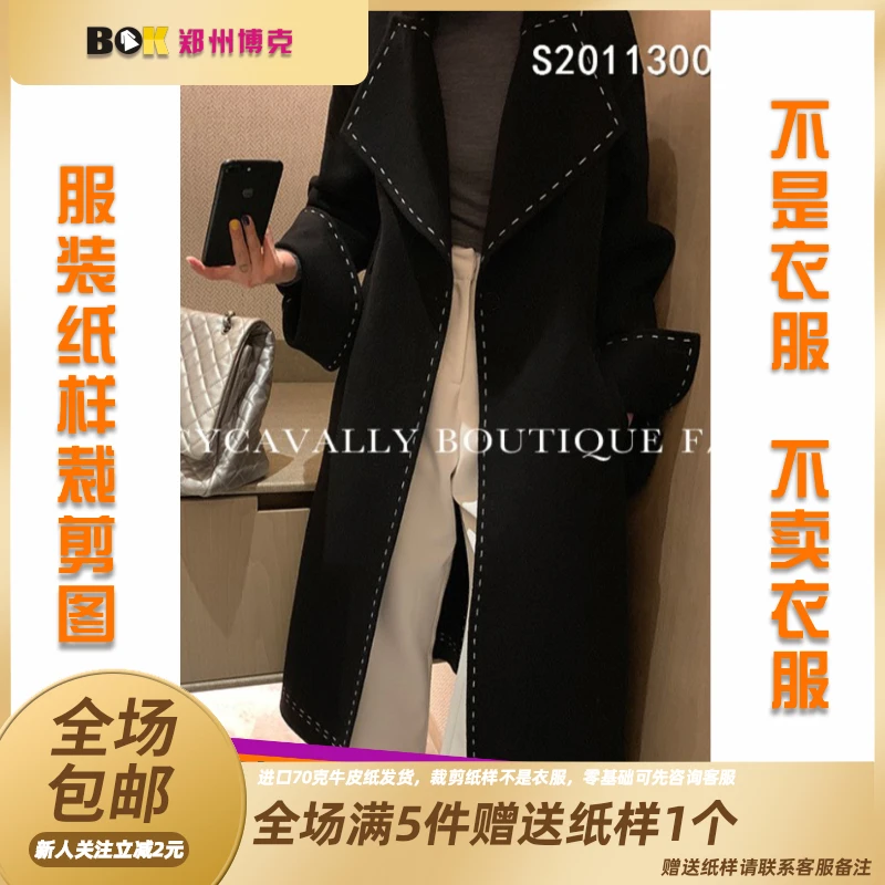 1399 服装纸样裁剪图女长款双面绒大衣缝纫纸样