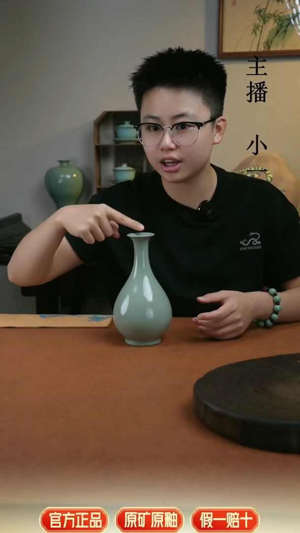 汝瓷   玉壶春