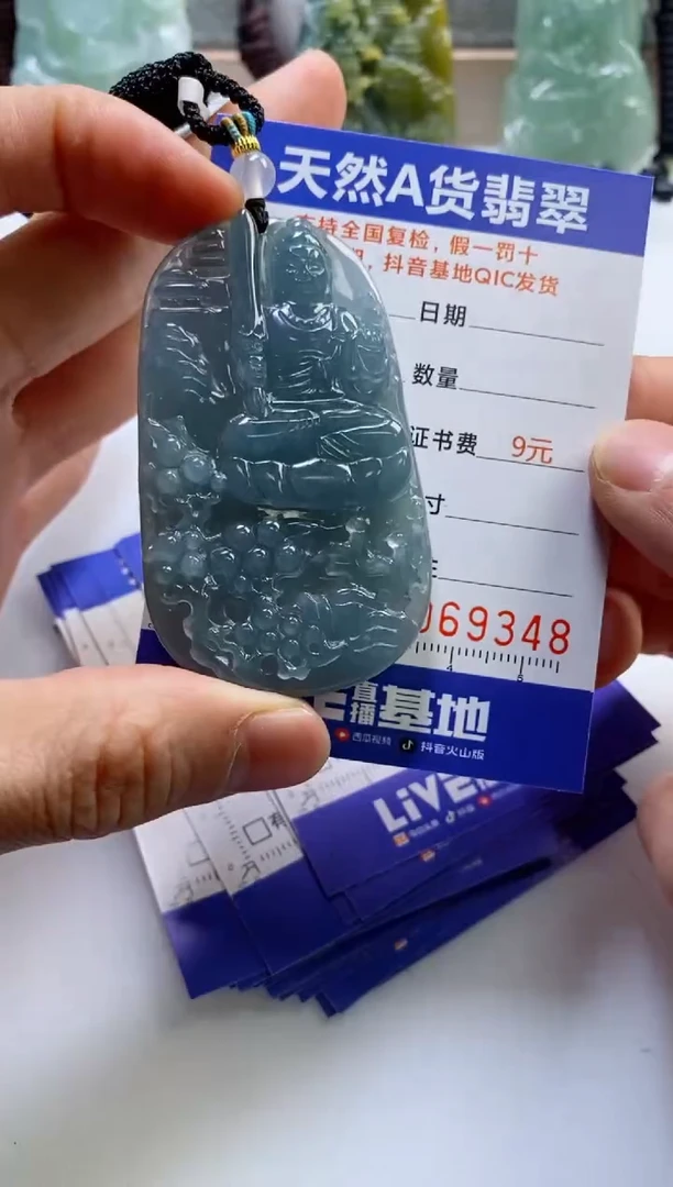 【闪购商品】翡翠挂件未镶嵌