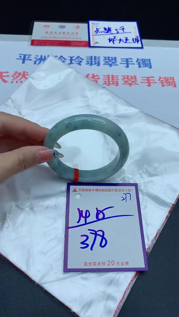 未镶嵌手镯翡翠111111111111
