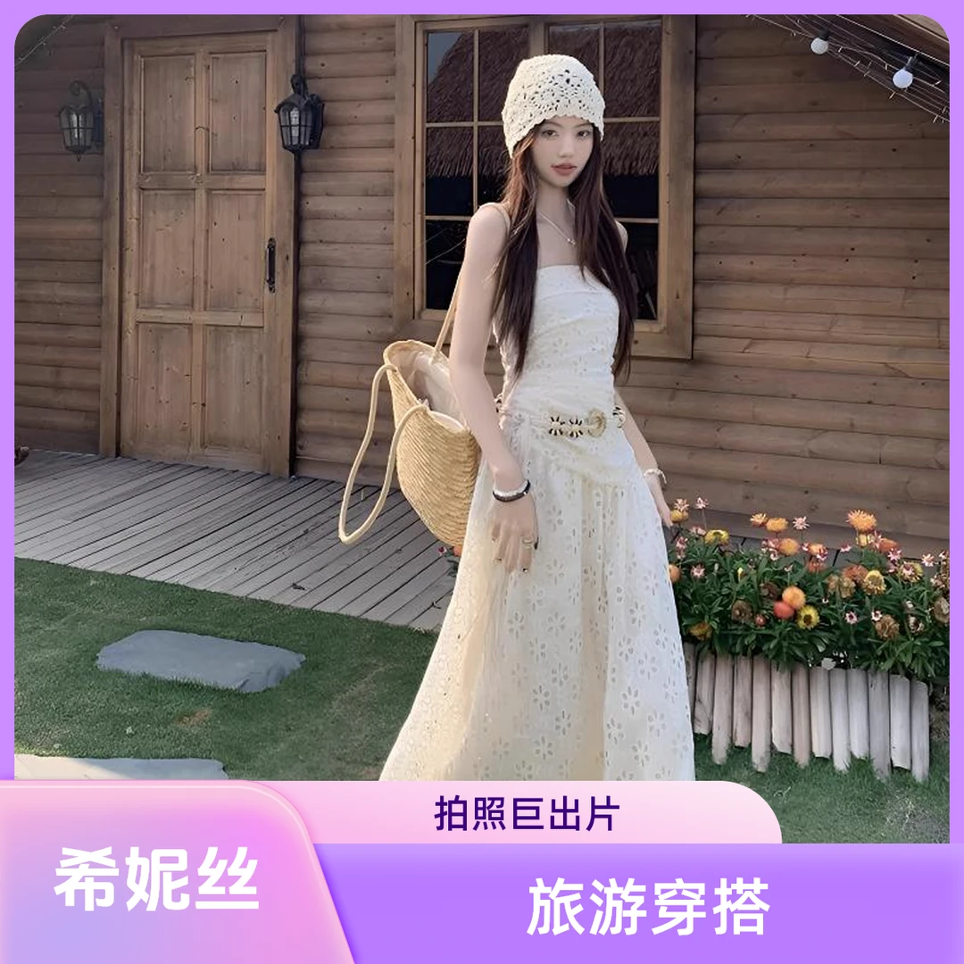 希妮丝云南大理旅游穿搭气质女装夏季镂空刺绣抹胸白色连衣裙长裙