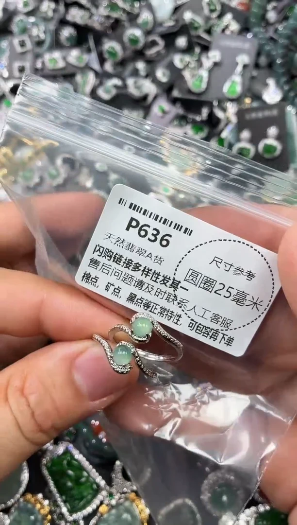 翡翠未镶嵌颈饰P636戒指