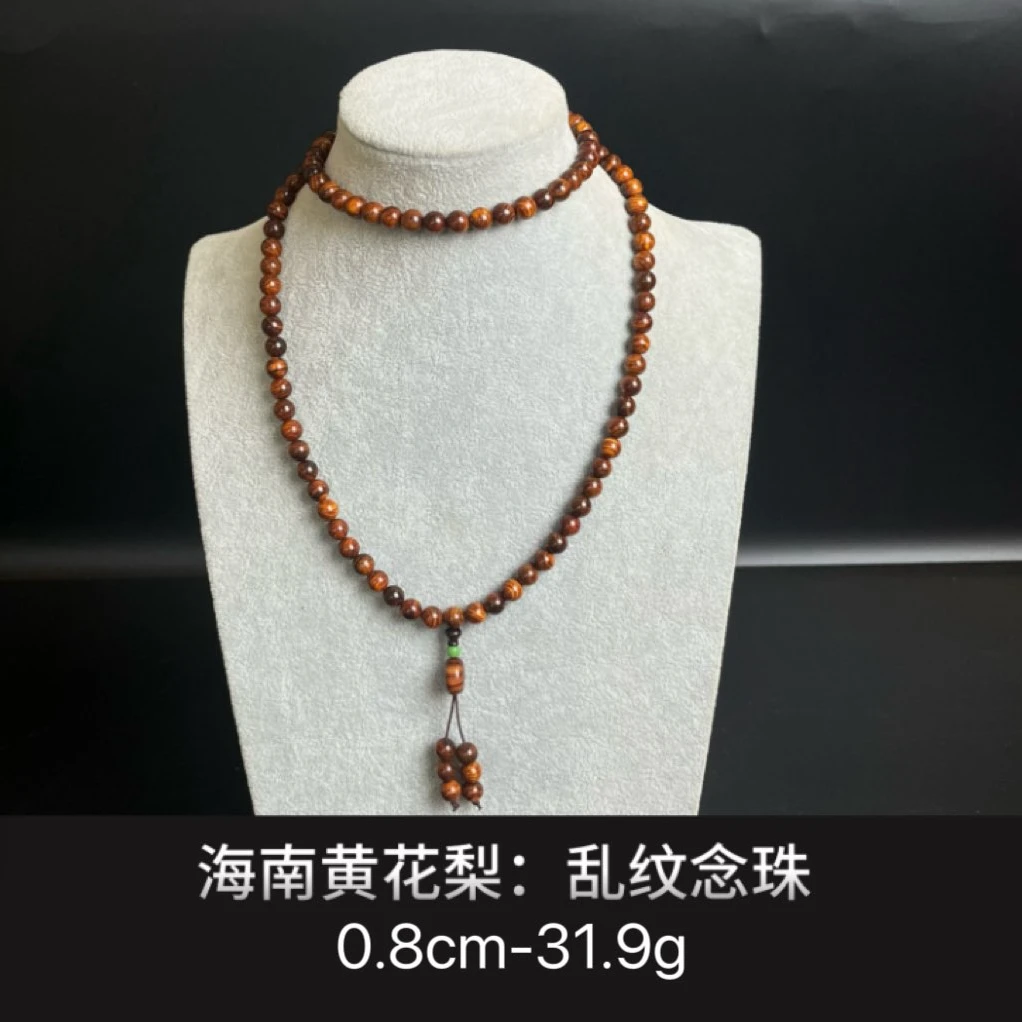 海南黄花梨 乱纹念珠 - 21957