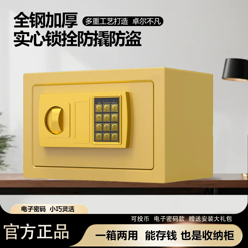 工厂直发家用保险柜防盗家庭办公机械电子大型全钢超大容量存钱罐